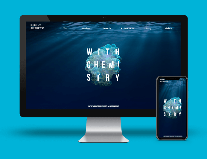 明治薬科大学 薬化学研究室 公式サイト