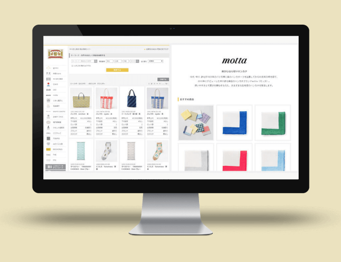 株式会社中川政七商店Webカタログ